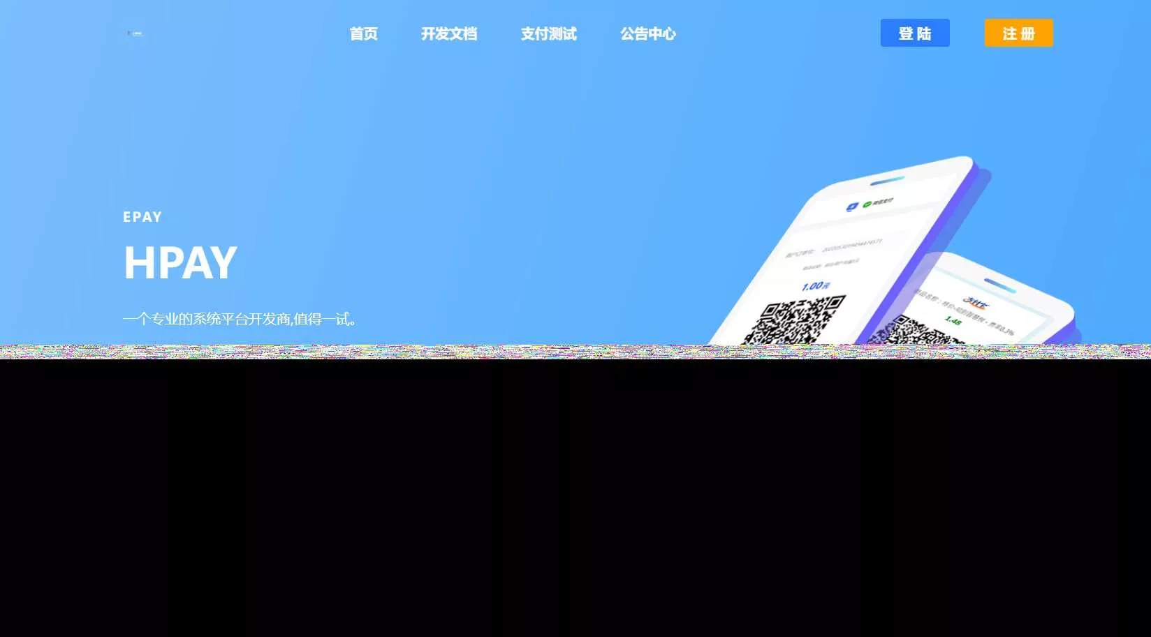 最新模板易支付系统源码 - 付费阅读