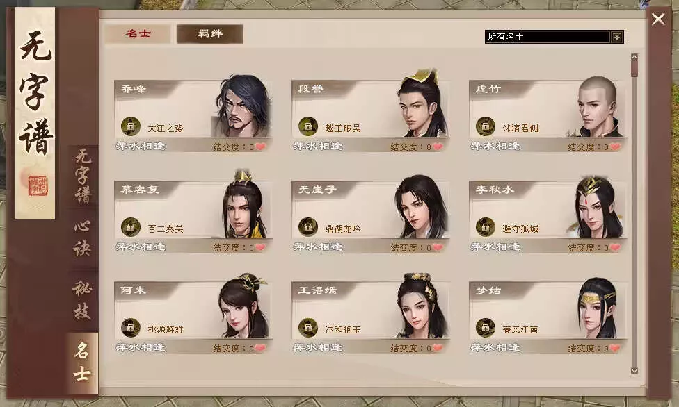 图片[6] - 天龙八部经典版 入梦吟最终版—星盘 无字谱名士 大背包 内置GM工具 VM一键端 - 付费阅读
