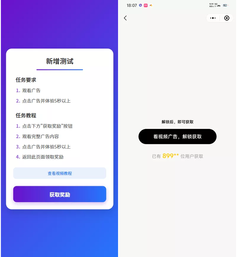 全新流量广告变现系统源码 任务管理系统 开源 - 付费阅读
