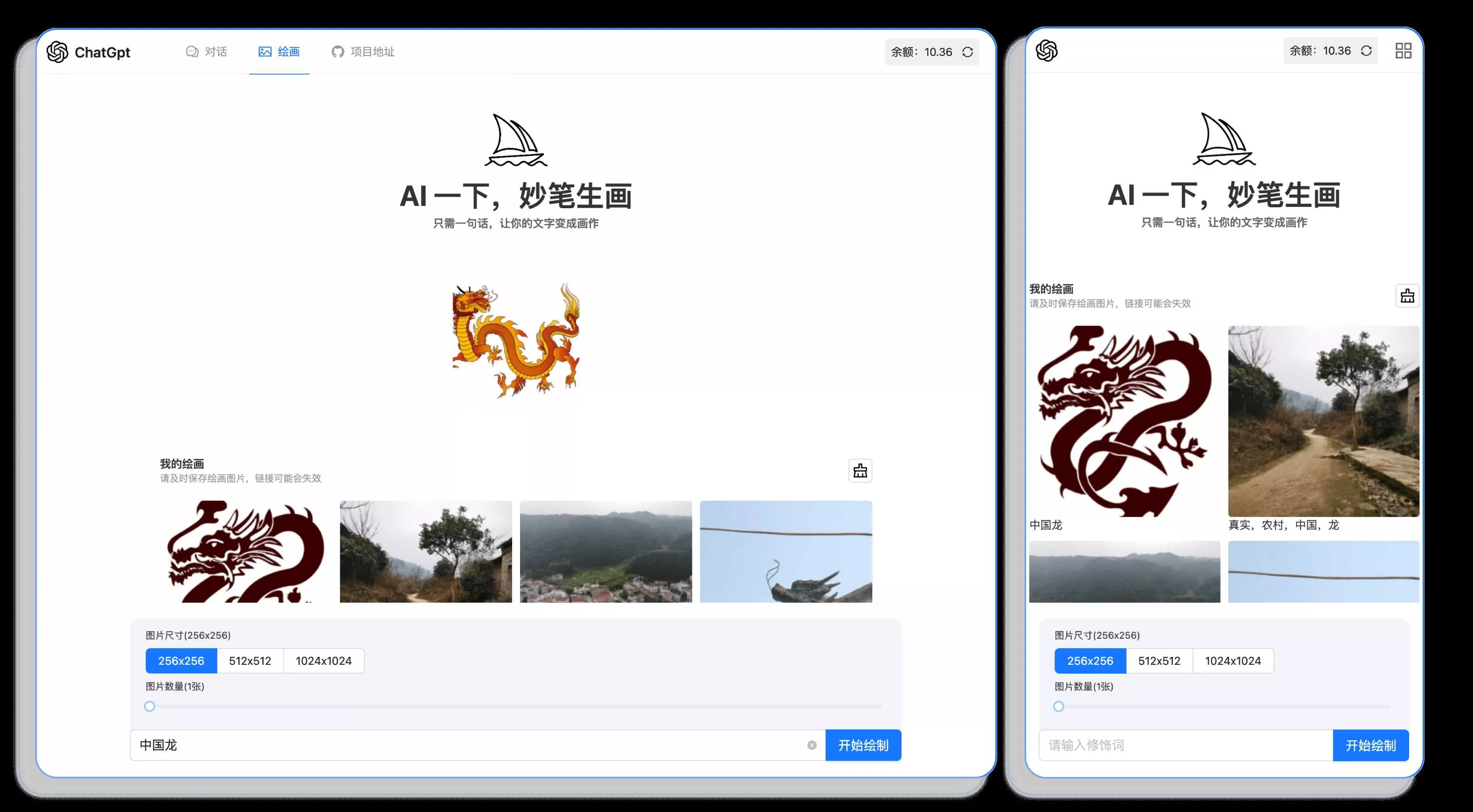 分享一款可商业化的ChatGpt Web应用 支持绘画 - 付费阅读