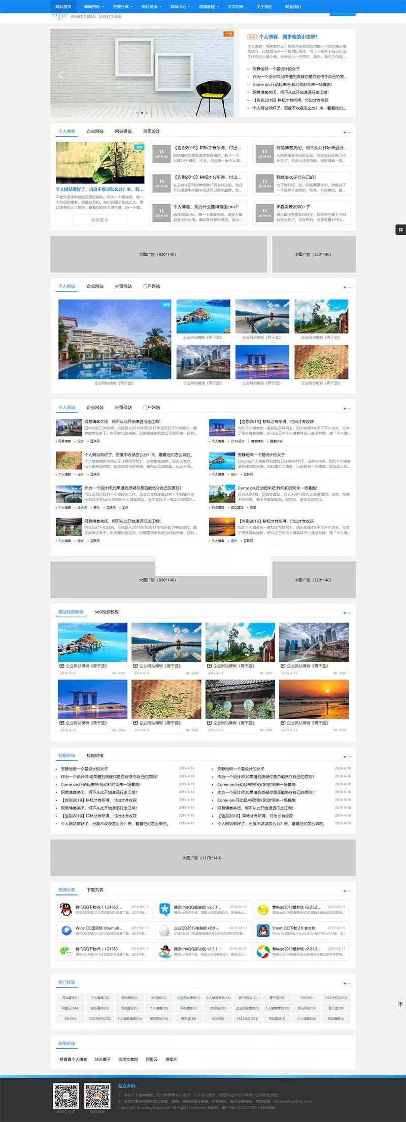蓝色响应式的建站技术博客网站html模板 - 付费阅读