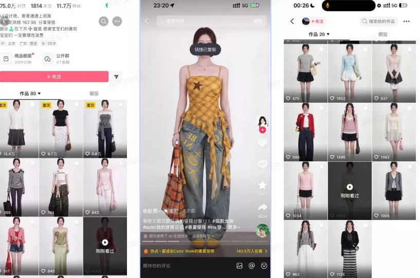 AI服装穿搭白背景look图SOP教程，不用会画画，提几句具体要求，AI就能还你一个奇迹
