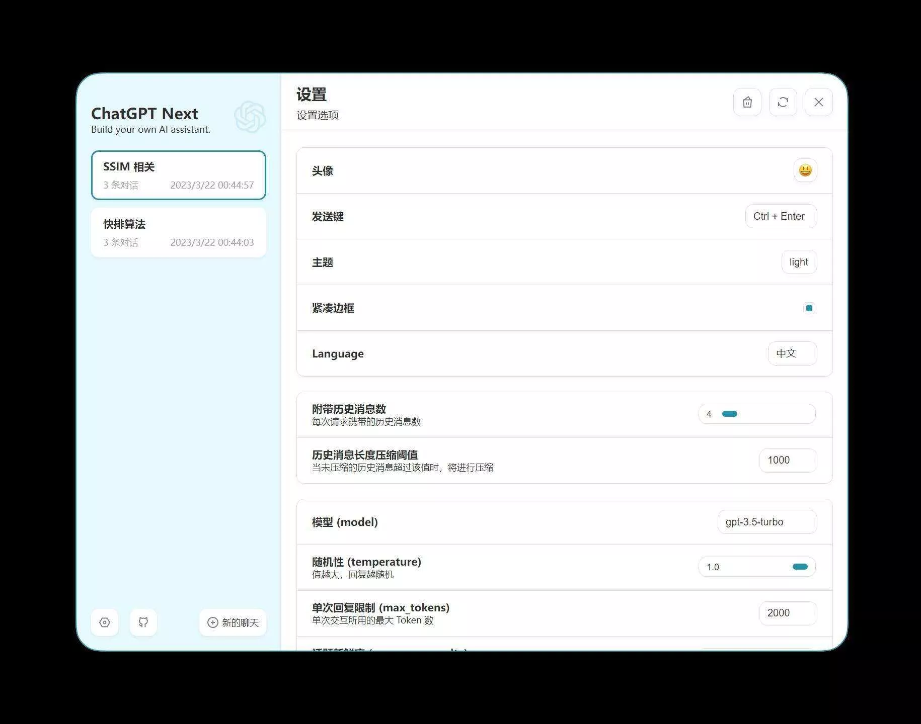 图片[3] - chatgpt的web版本网页源码 - 付费阅读