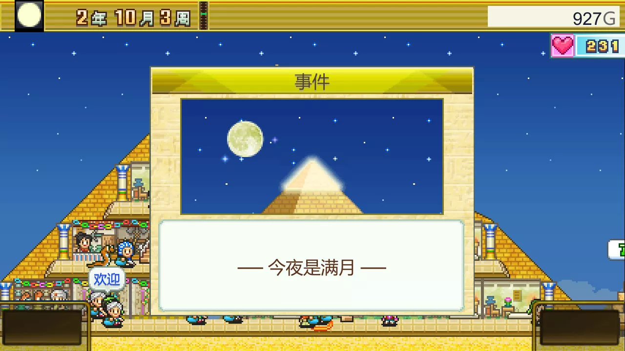 《金字塔王国物语 The Pyraplex》Switch中文版NSZ下载 – 含2.22升补 - 付费阅读