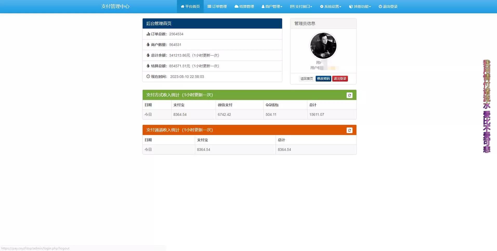 免费易支付 官方版 包更新 - 付费阅读