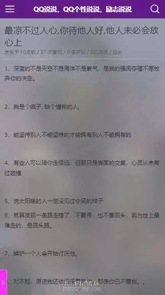 图片[6] - emlog QQ说说站整站打包 带数据 null主题破解版 - 付费阅读