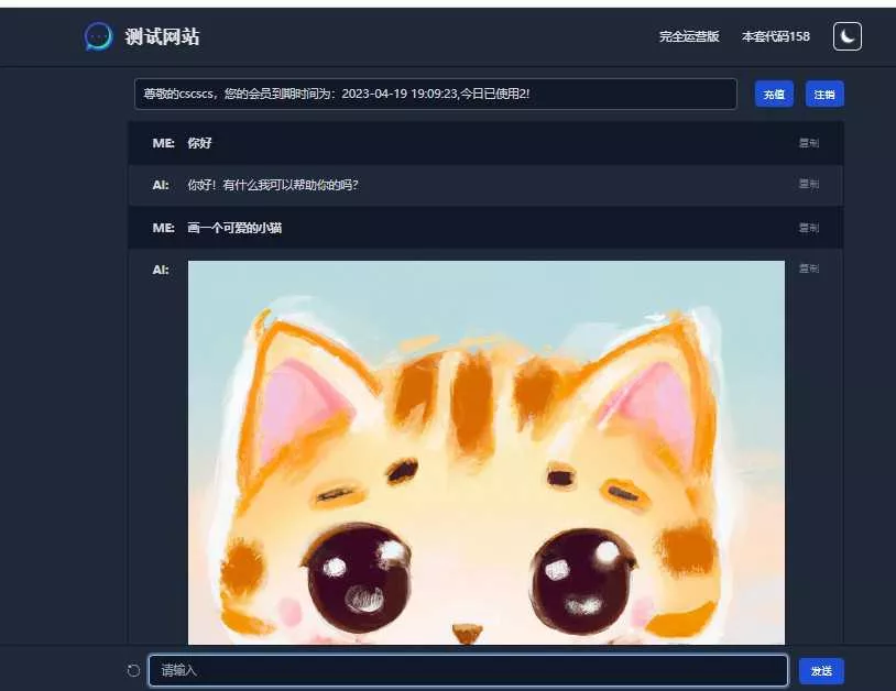 chatGPT商业源码 支持魔改 全开源 - 付费阅读