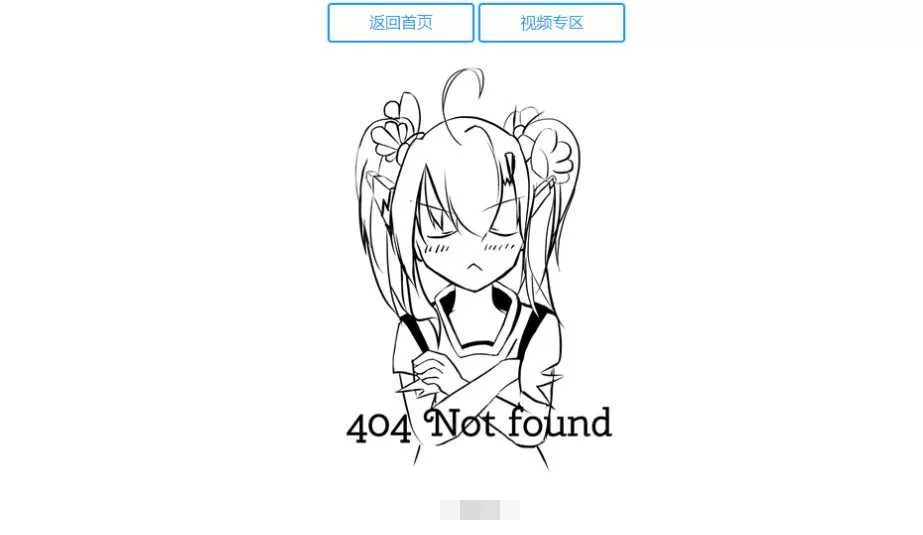 二次元404源码附人物语音 - 付费阅读