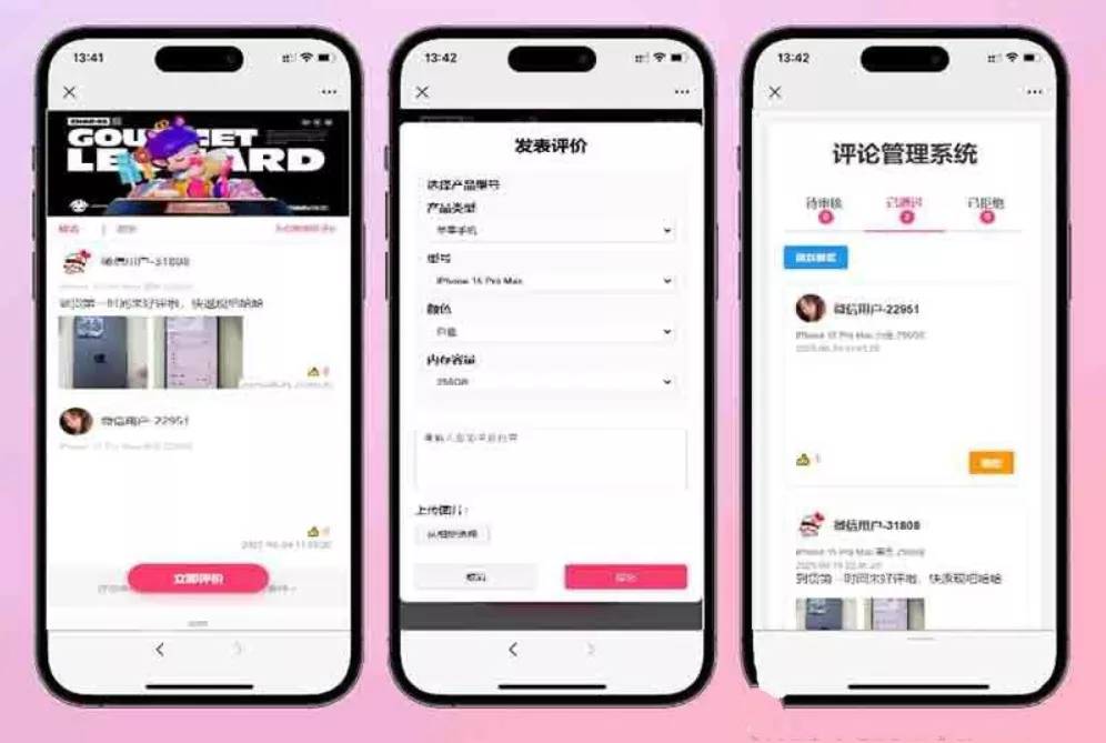 手机评论管理系统源码 自定义评论软件 中奖秀晒图源码本套晒图源码 - 付费阅读