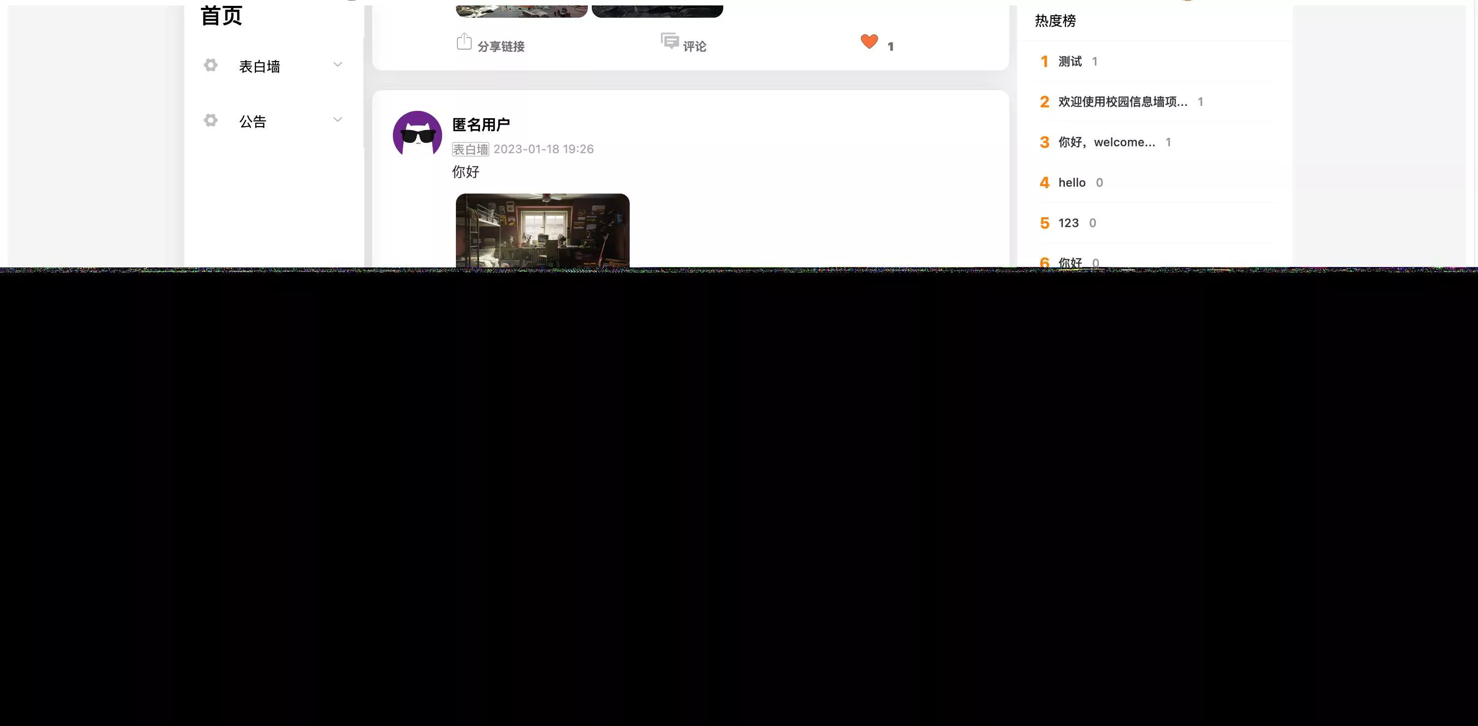 图片[2] - springboot简单的后台管理系统 快速开发毕设 案例表白墙仿微博UI布局 - 付费阅读
