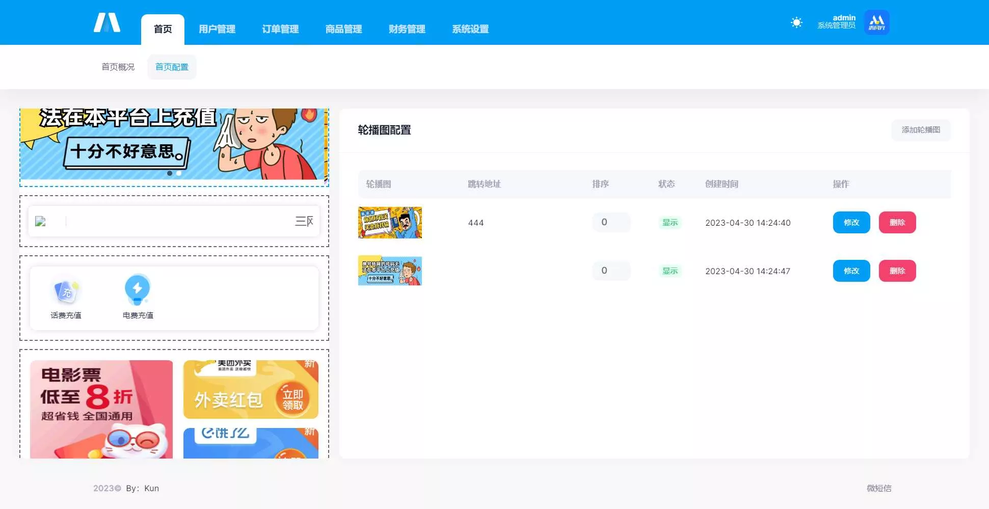 图片[6] - 首发全新H5充值系统，自定义首页+充值页面 - 付费阅读