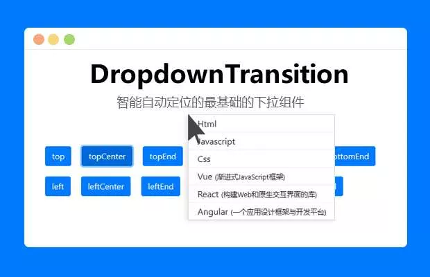 智能定位的最基础的下拉组件 - 付费阅读
