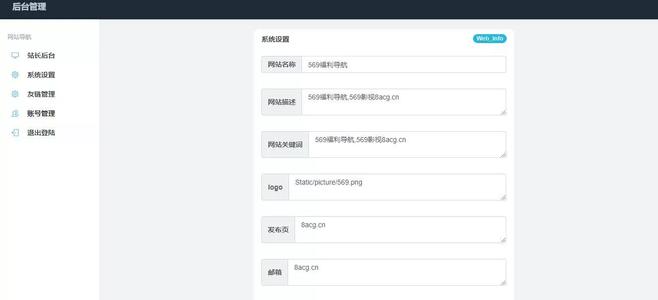 图片[3] - 五九福利导航PHP源码 - 付费阅读
