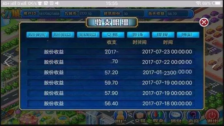 图片[2] - PHP理财 复利 分红 拆分经营养成类游戏源码 - 付费阅读
