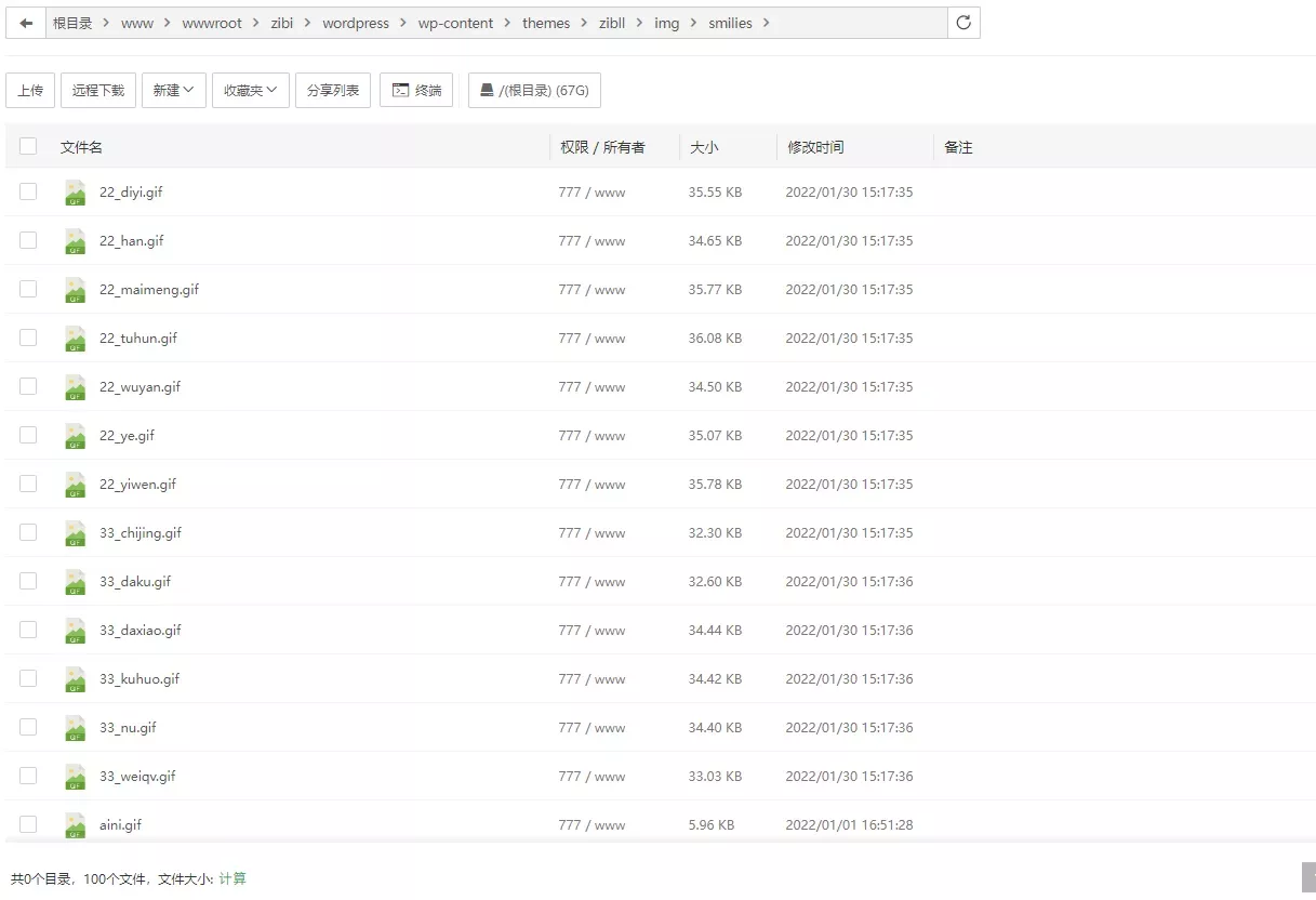 图片[5] - 子比主题美化 – 添加自定义表情包 - 付费阅读