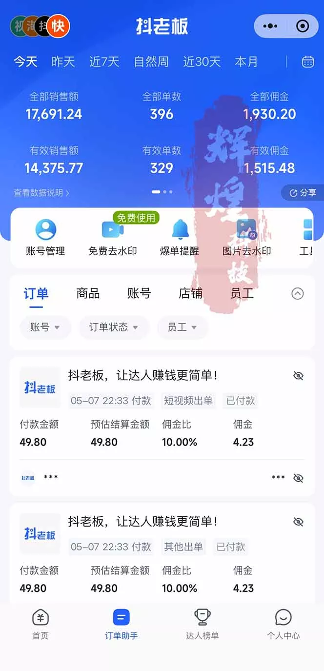 日入四位数！Ai全自动快手短视频带货，绿色长期稳定，一刀不剪纯搬运，每天操作半小时