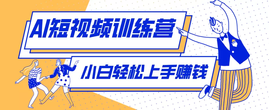 短短几秒，轻松破万赞！普通人用AI做感人故事定格漫画视频，流量是真猛！ - 付费阅读