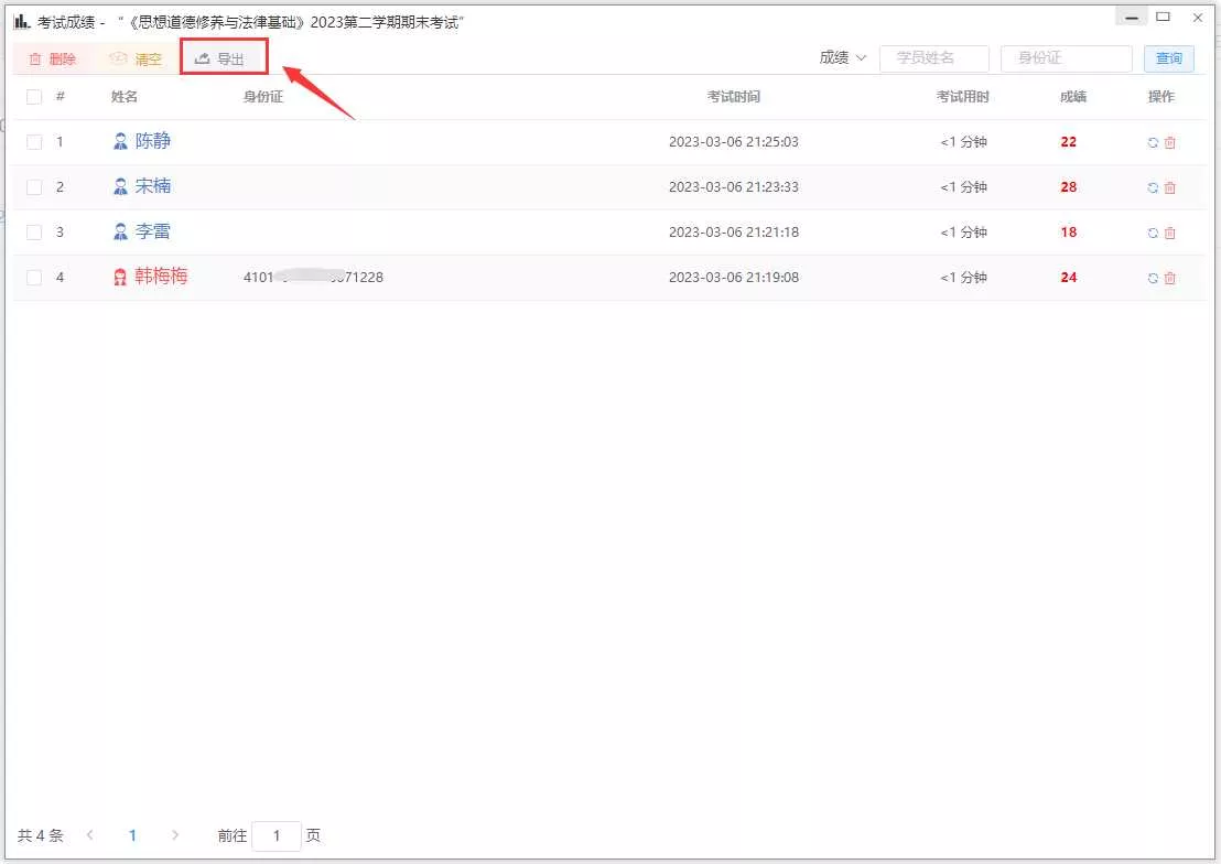 图片[3] - 分享一款中小学微课学习系统界面简洁易操作 自带源码可二次开发 - 付费阅读
