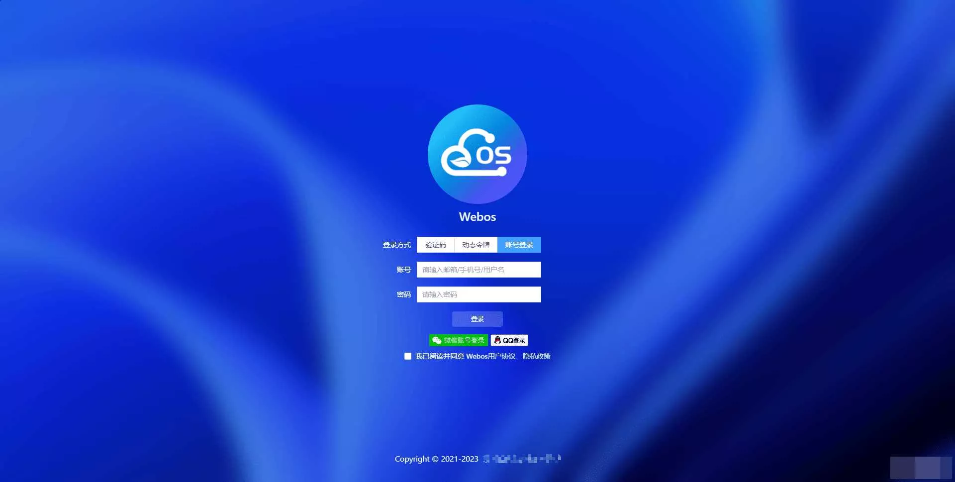 webos私有云 更现代感的，私有云、云盘、网盘系统 - 付费阅读