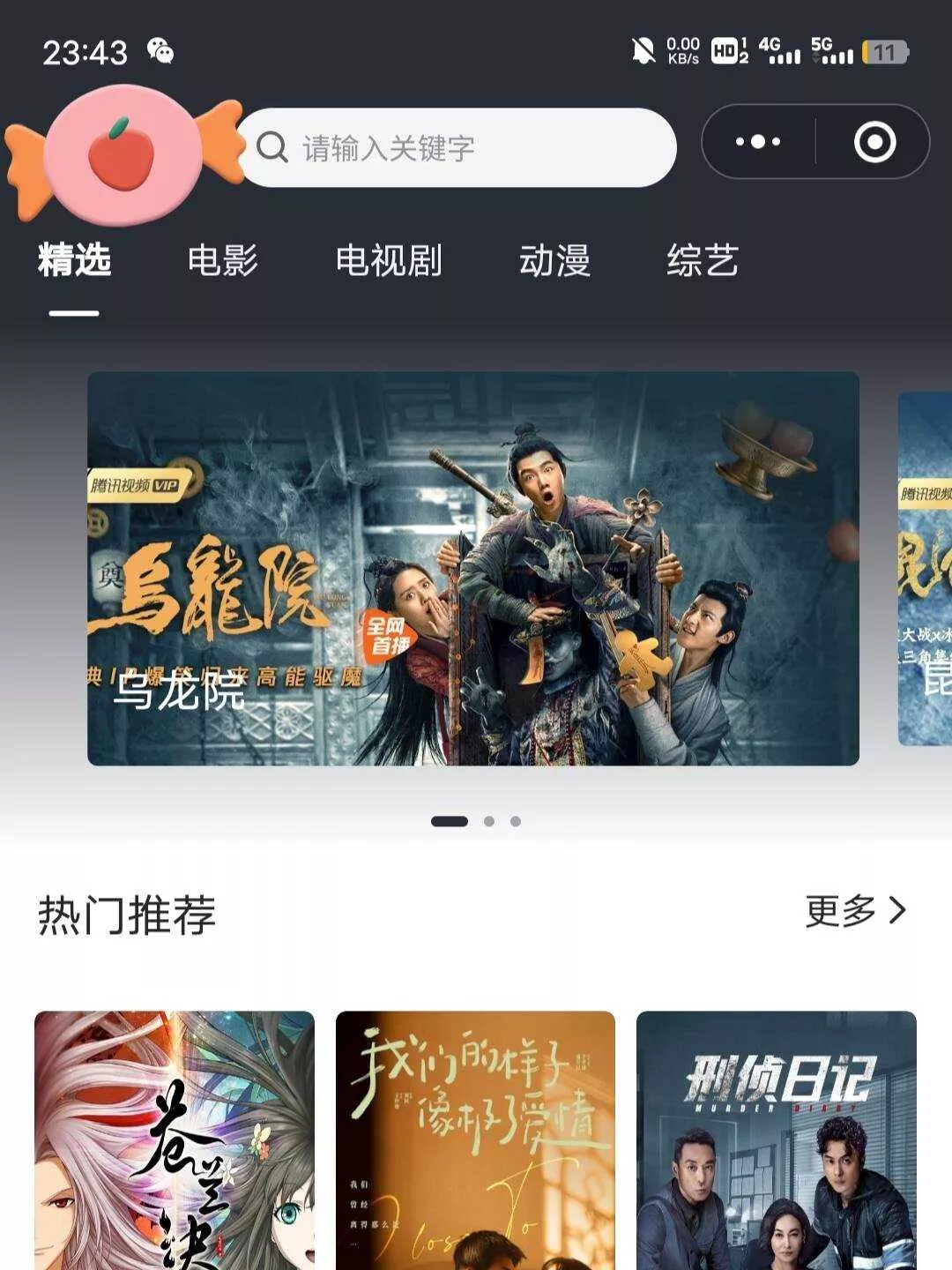 2022最新版影视小程序源码支持josn官解+卡密系统 - 付费阅读