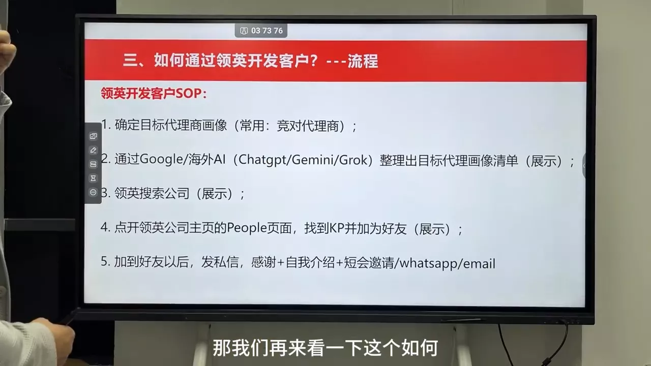 雨哥·海外B2B销售全链路实战营