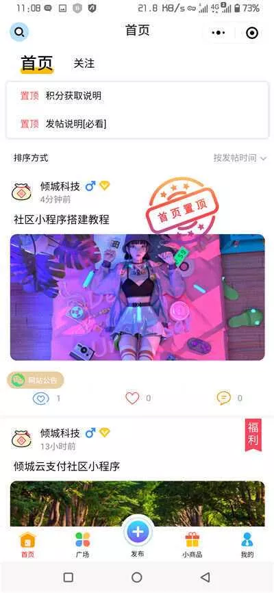 社区小程序源码修复版 完整源码 带后台模块 - 付费阅读