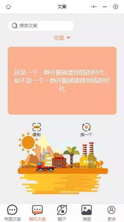 图片[2] - 忧心文案小程序第二版前端后端源码 - 付费阅读