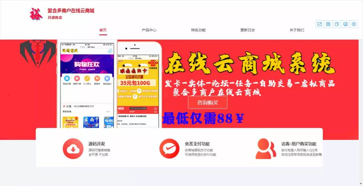 聚合云商城官网的源码分享 - 付费阅读