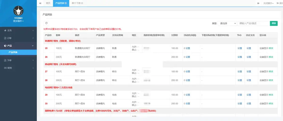 最新大猿人中控充值系统 免授权开心版 支持公众号H5、分销等 - 付费阅读