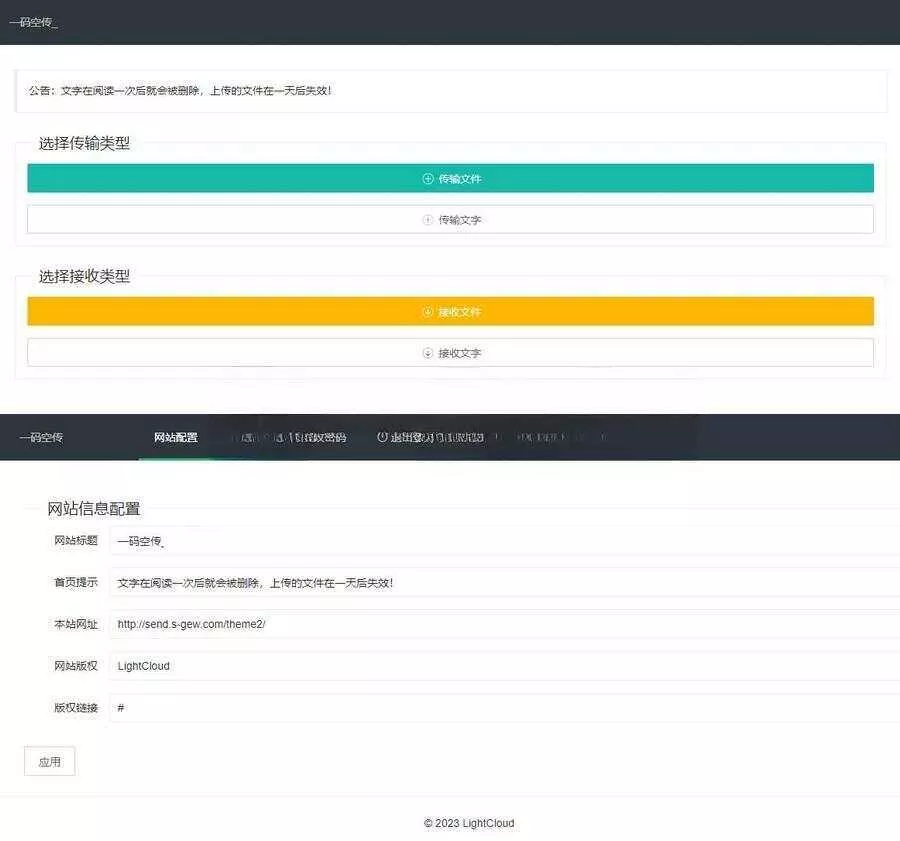 一码空传临时网盘PHP源码，支持提取码功能 - 付费阅读