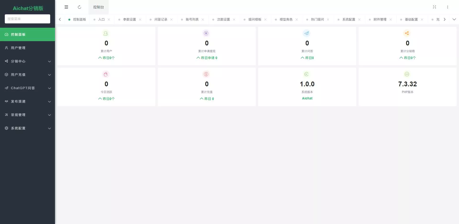 图片[7] - ChatGPT公众号版破解授权 扩展 支持AI绘画 一键安装 - 付费阅读