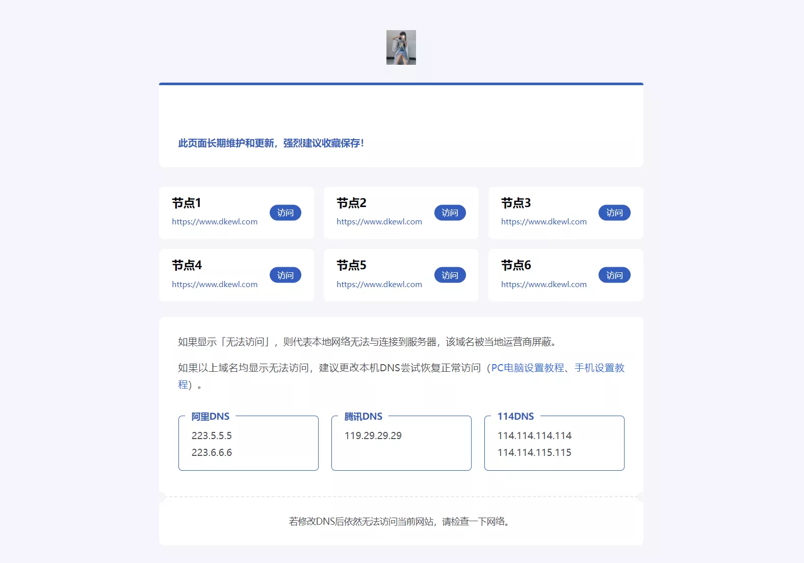 静鱼引导页导航系统源码 全开源 带后台 - 付费阅读