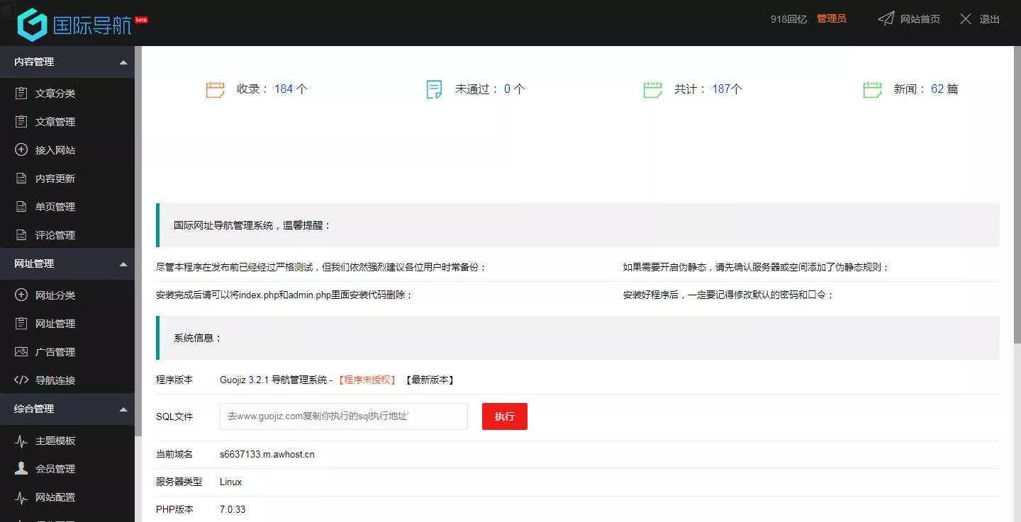 图片[4] - 918国际导航免费分享一款简洁模板+整站程序+数据打包 - 付费阅读