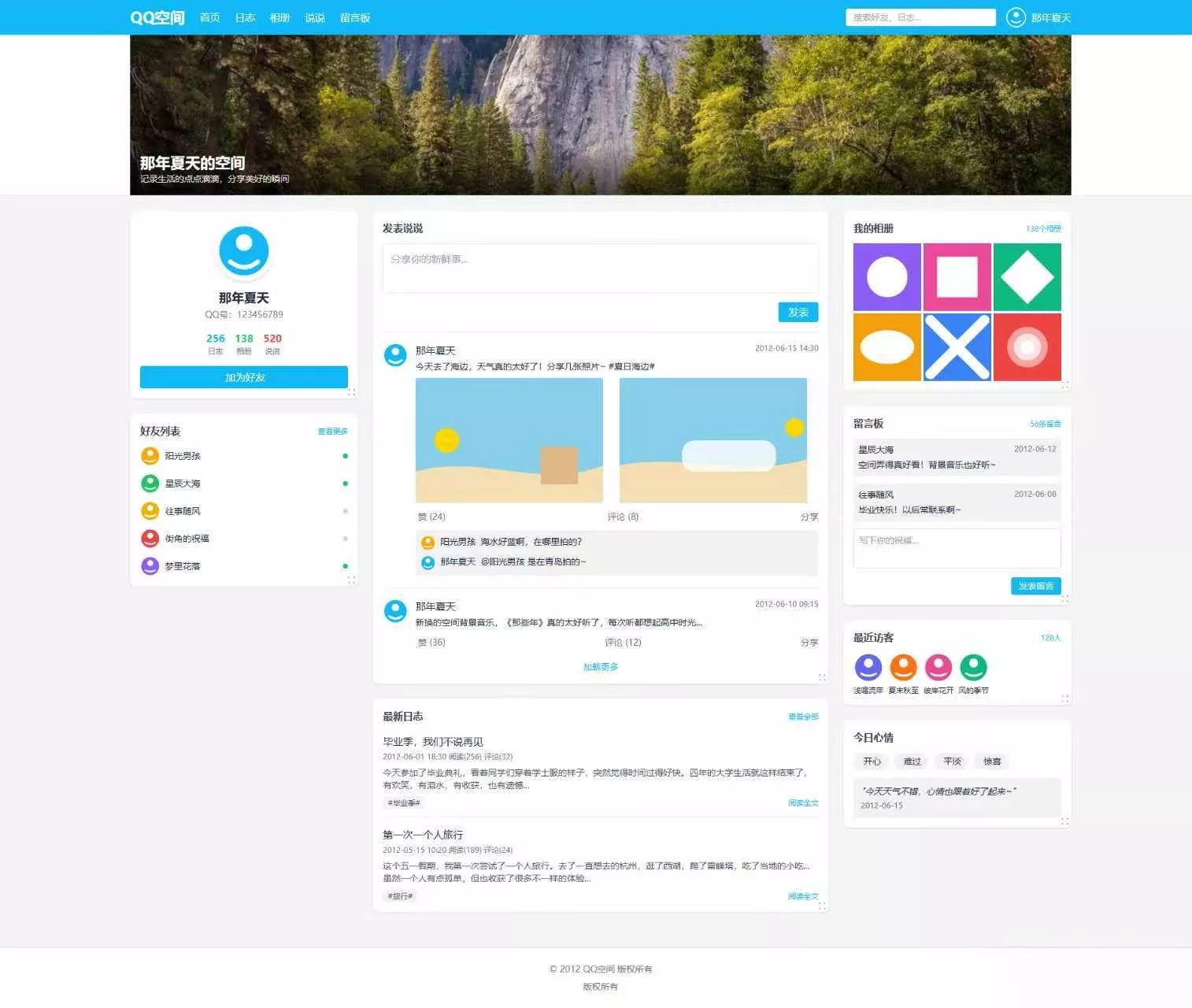 基于Tailwind CSS构建的QQ空间6.0版 - 付费阅读