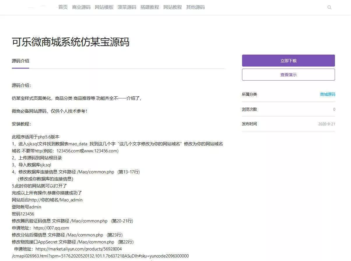 图片[2] - emlog山河网模板源码分享 - 付费阅读