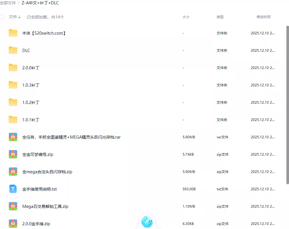 《宝可梦传说ZA/宝可梦传说Z-A》本体+2.0.0补丁+DLC+金手指【含超次元爆涌】 - 付费阅读