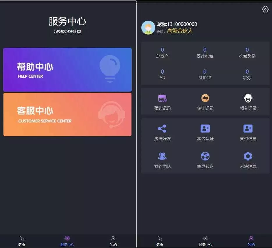 图片[2] - 区块羊投资平台源码/支持预约 转让领养抽奖等等功能 全开源可二开 - 付费阅读