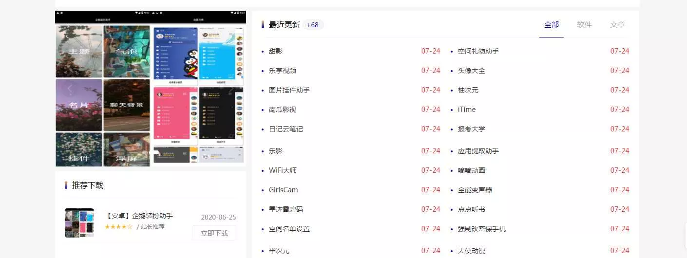 emlog仿小刀网模板附文章 - 付费阅读