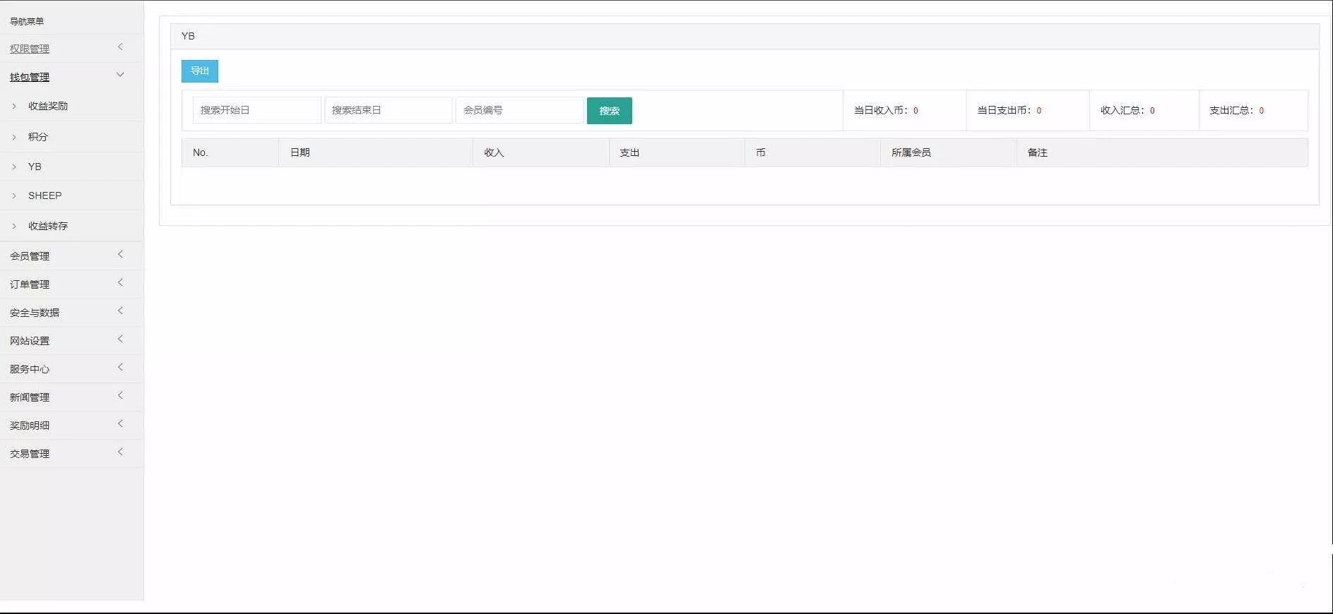 图片[4] - 区块羊投资平台源码/支持预约 转让领养抽奖等等功能 全开源可二开 - 付费阅读