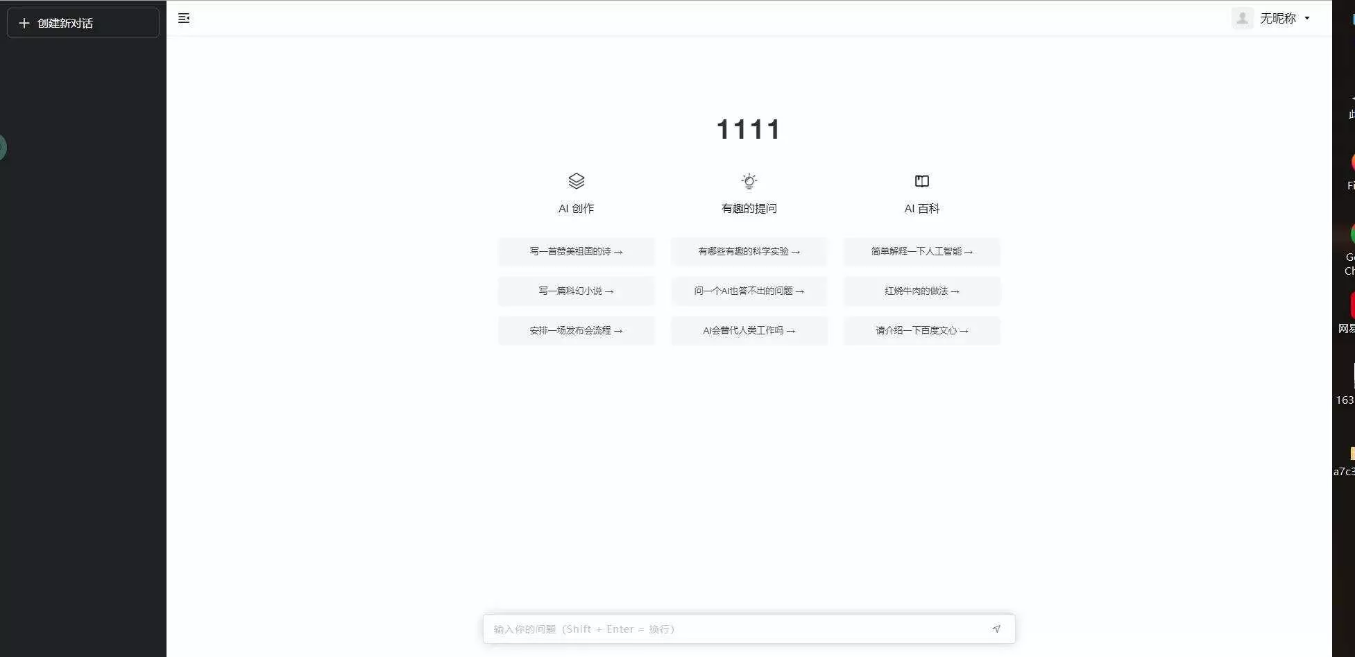 小狐狸ChatGPT付费创作系统1.7.5独立开源版+H5端+小程序 - 付费阅读