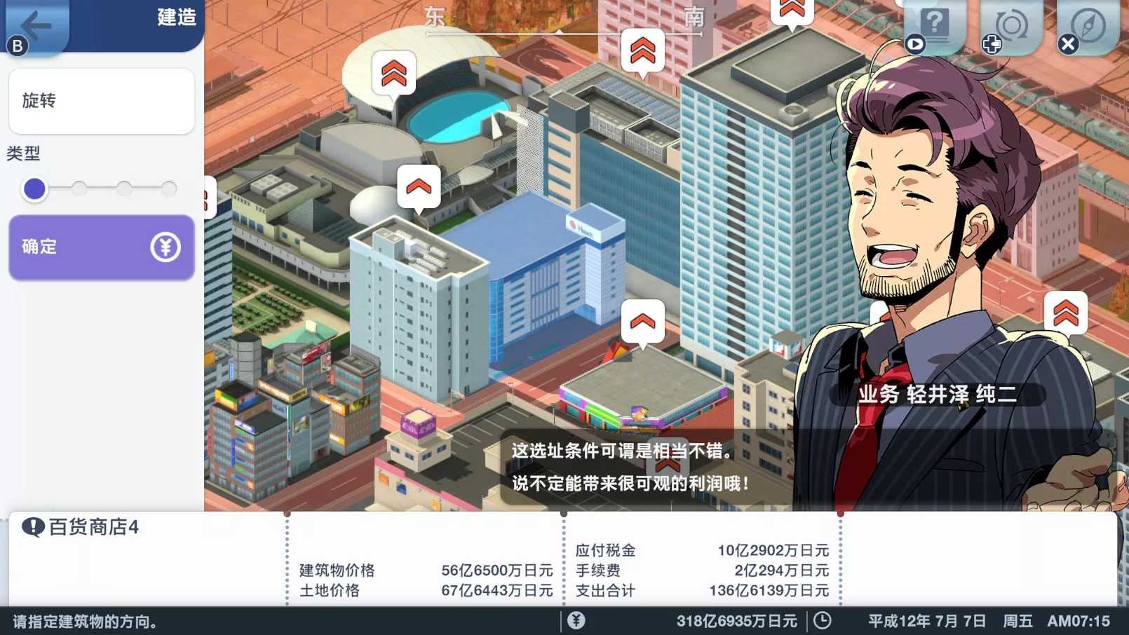 《A列车：开始吧 观光开发计划 A-Train: All》Switch美版中文NSZ下载 – 含1.3.0补丁 - 付费阅读