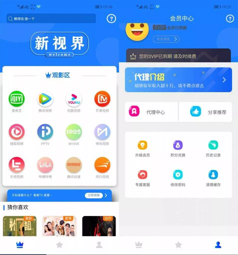 价值800元的通霸云互站-新视界V7聚合影音系统开源源码 - 付费阅读