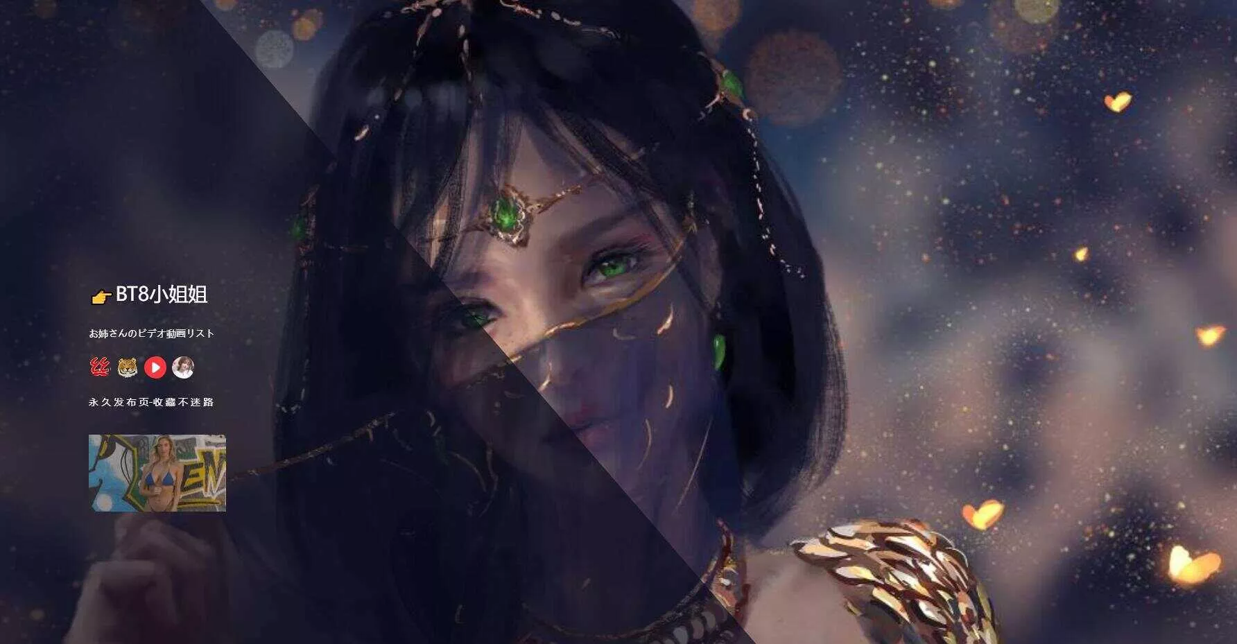 小姐姐炫酷唯美引导页 - 付费阅读