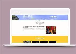 简洁旅游风景源码模板下载 - 付费阅读