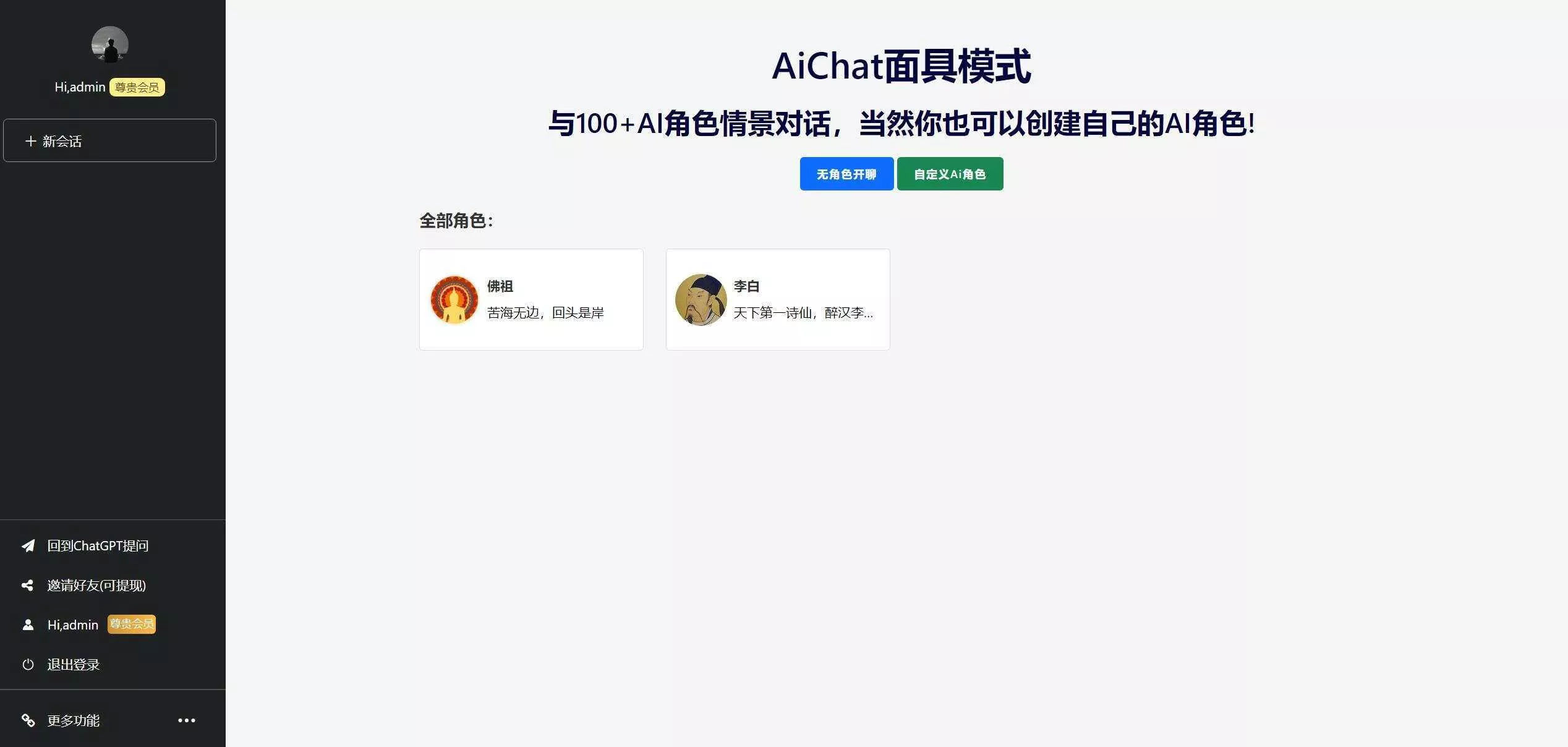 解决chatGPT商业加密授权弹窗 功能都正常 - 付费阅读