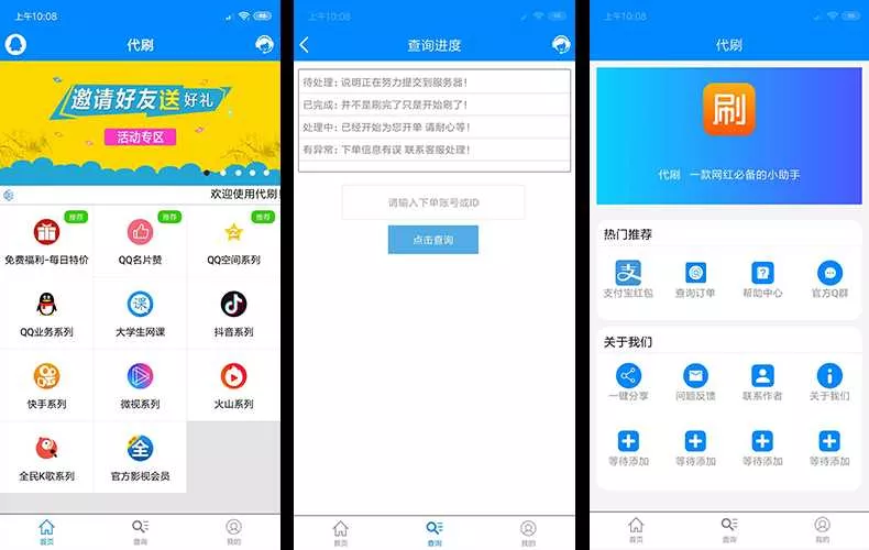 自己学E4A开发写的代刷网APP源码 - 付费阅读