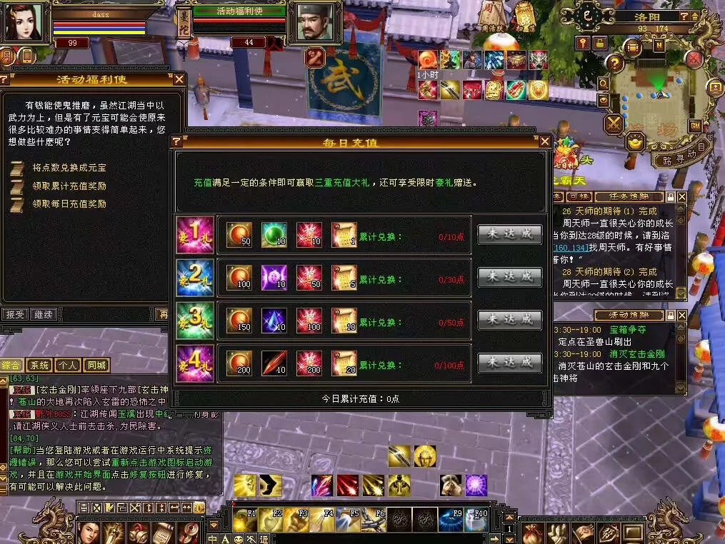 图片[4] - 怀旧天龙 武道二重大背包 穷奇兽魂 强化穿刺 门派80技能 VM一键端 - 付费阅读
