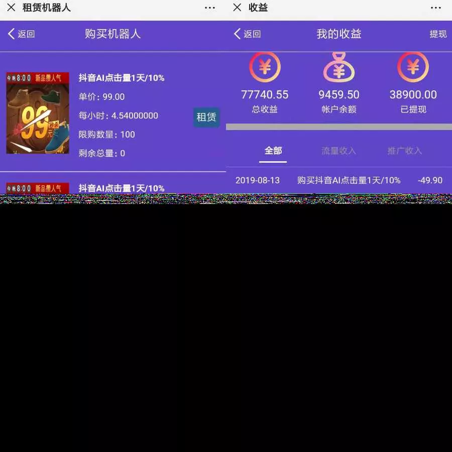 区块AI机器人源码 苍穹自动挂机源码支持二次开发 - 付费阅读