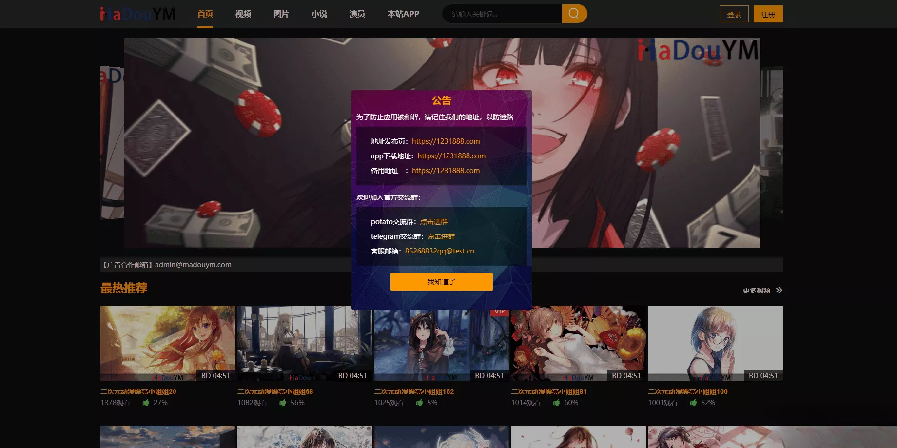 鱿鱼视频模板MDYS12麻豆模板源码支持小说视频写真 - 付费阅读