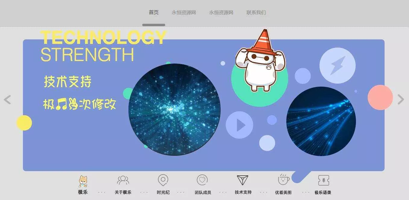 图片[5] - 全新宽屏好看的个人引导页源码 - 付费阅读
